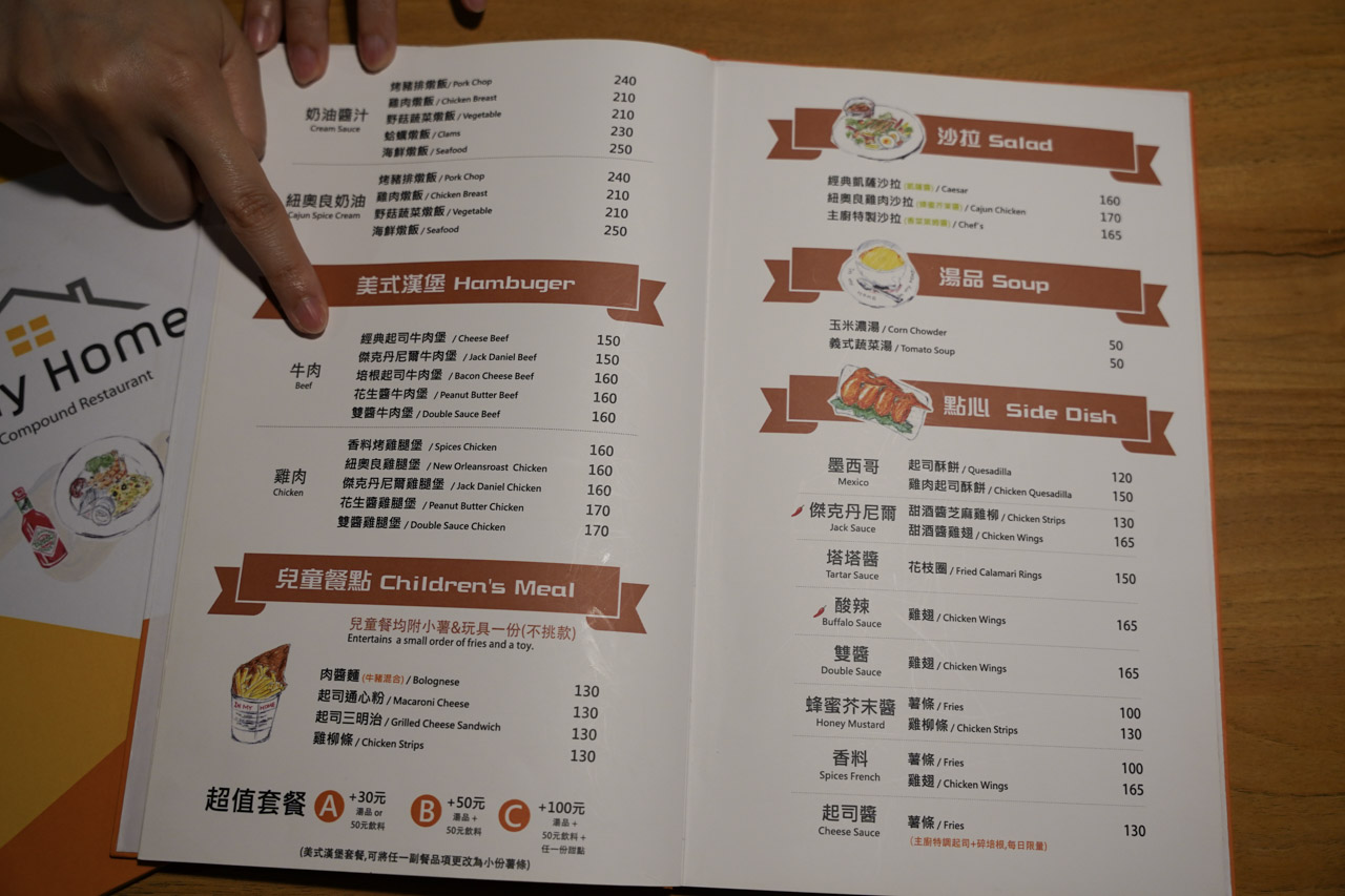 In My Home 義式小餐館用餐體驗非常好，餐點好吃，用料實在沒話說，燈光氣氛佈置讓人心情放鬆，整體環境舒適，很適合當作假日親子餐廳選擇，開車來的話對面仁愛公園剛好有停車場，非常好停車。