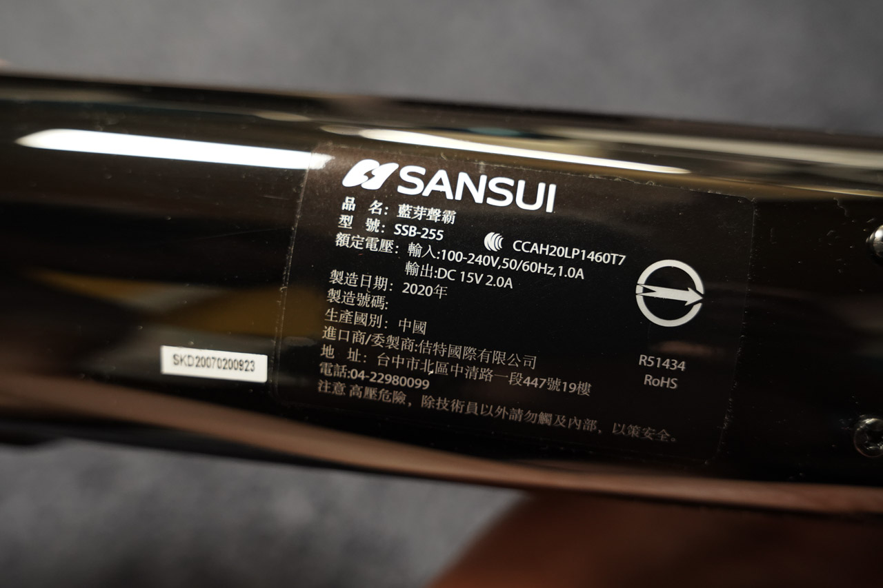 「SANSUI山水 2.1聲道分離式重低音藍芽聲霸SSB-255」，這是一款有環繞音效的70W重磅功率喇叭，一般電視內建的喇叭功率大多在20~30W，所以外接一組喇叭後可以讓耳朵得到兩倍以上的品質享受，更棒的是這是款藍芽喇叭，具有遠端遙控功能。