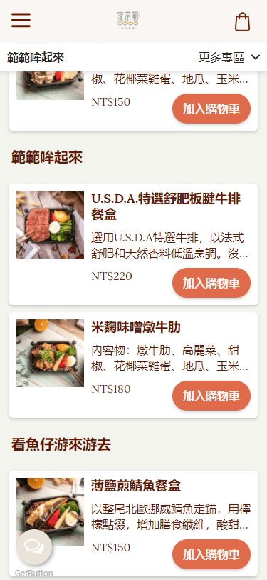 網路上大受好評的訂便當系統「家常範低GI私廚」低卡舒食健康餐盒，來個無麩質餐點健康舒肥餐也不錯！