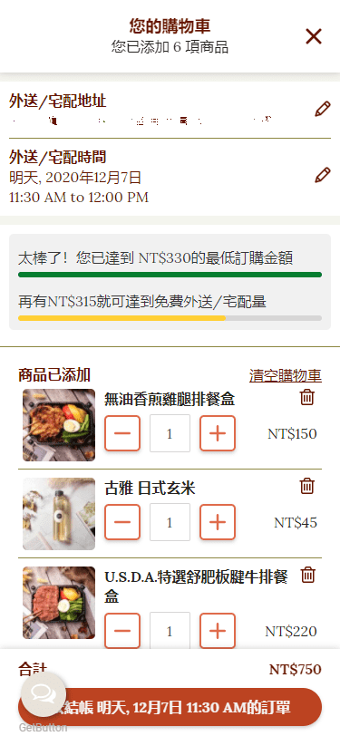 網路上大受好評的訂便當系統「家常範低GI私廚」低卡舒食健康餐盒，來個無麩質餐點健康舒肥餐也不錯！