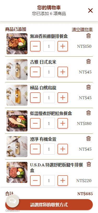 網路上大受好評的訂便當系統「家常範低GI私廚」低卡舒食健康餐盒，來個無麩質餐點健康舒肥餐也不錯！