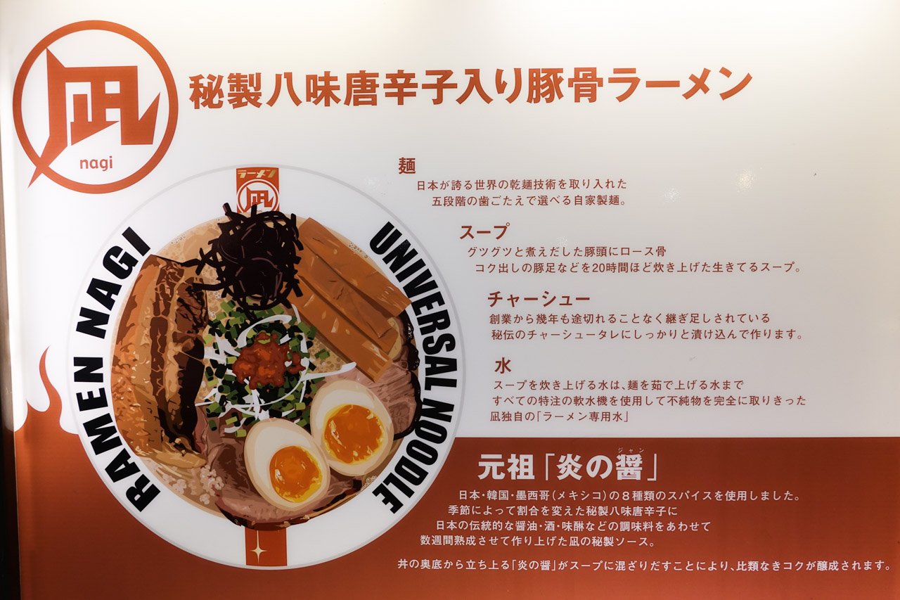 日本東京拉麵大賞冠軍，有”宇宙第一”稱號的Nagi 凪豚骨拉麵，強力推薦豚王、赤王，台北西門町好吃拉麵就在這裡。