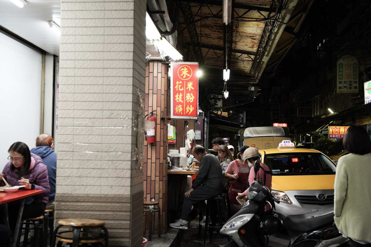 三重道地的美味小吃攤「朱記花枝羹．米粉炒」，靠近三和夜市的美味小吃攤，從小吃到老味道沒變過，唯一變的只有售價，這攤朱記花枝羹地點位置也很神奇，就擺放在7-11旁騎樓間，店內賣的餐點就只有2種，分別是「朱記花枝羹」及「朱記米粉炒」，敢這樣賣真的只能說他是真功夫加上好味道。