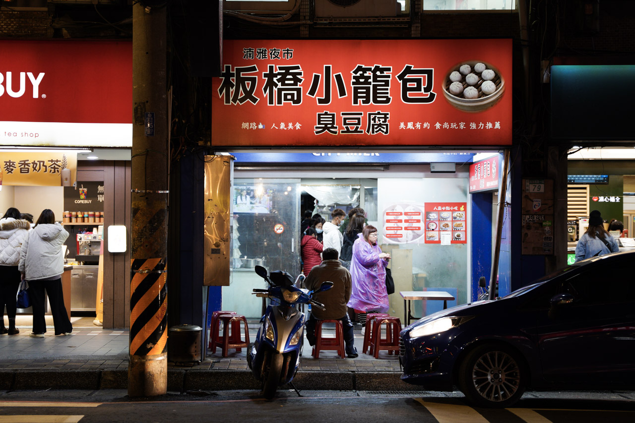 湳雅夜市推薦美食-板橋小籠包(南雅夜市)