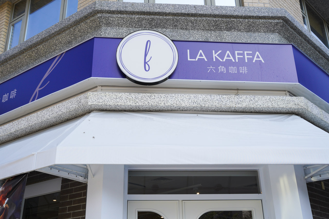 La Kaffa六角咖啡12