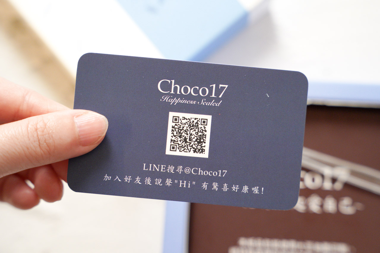 Choco17巧克力曾榮獲國家級新創事業獎肯定的手製巧克力專賣店，老闆非常堅持使用天然食材製作，讓喜愛巧克力的人可以品嚐到純粹的巧克力之美，Choco17巧克力主要產品都強調低卡、無糖。