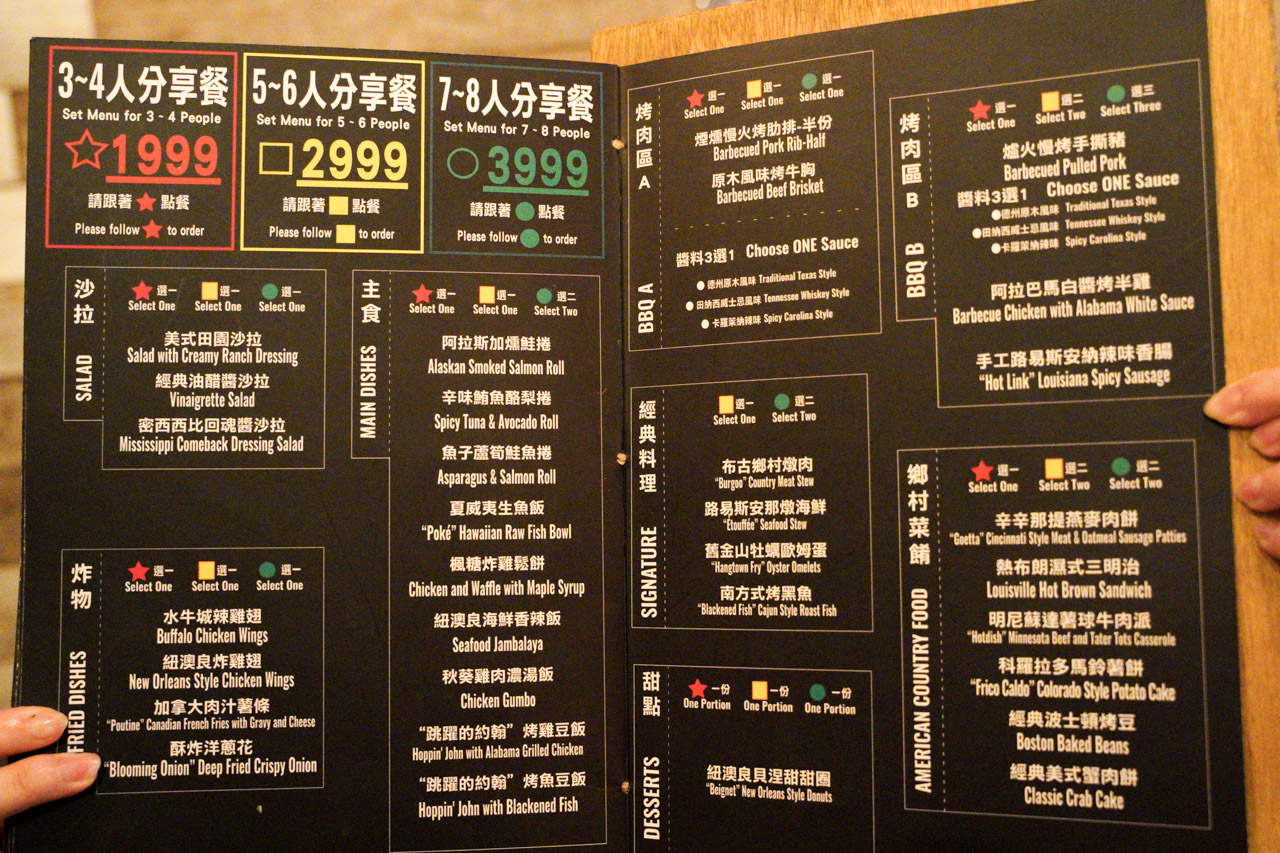 ABV美式餐酒館菜單Menu 06