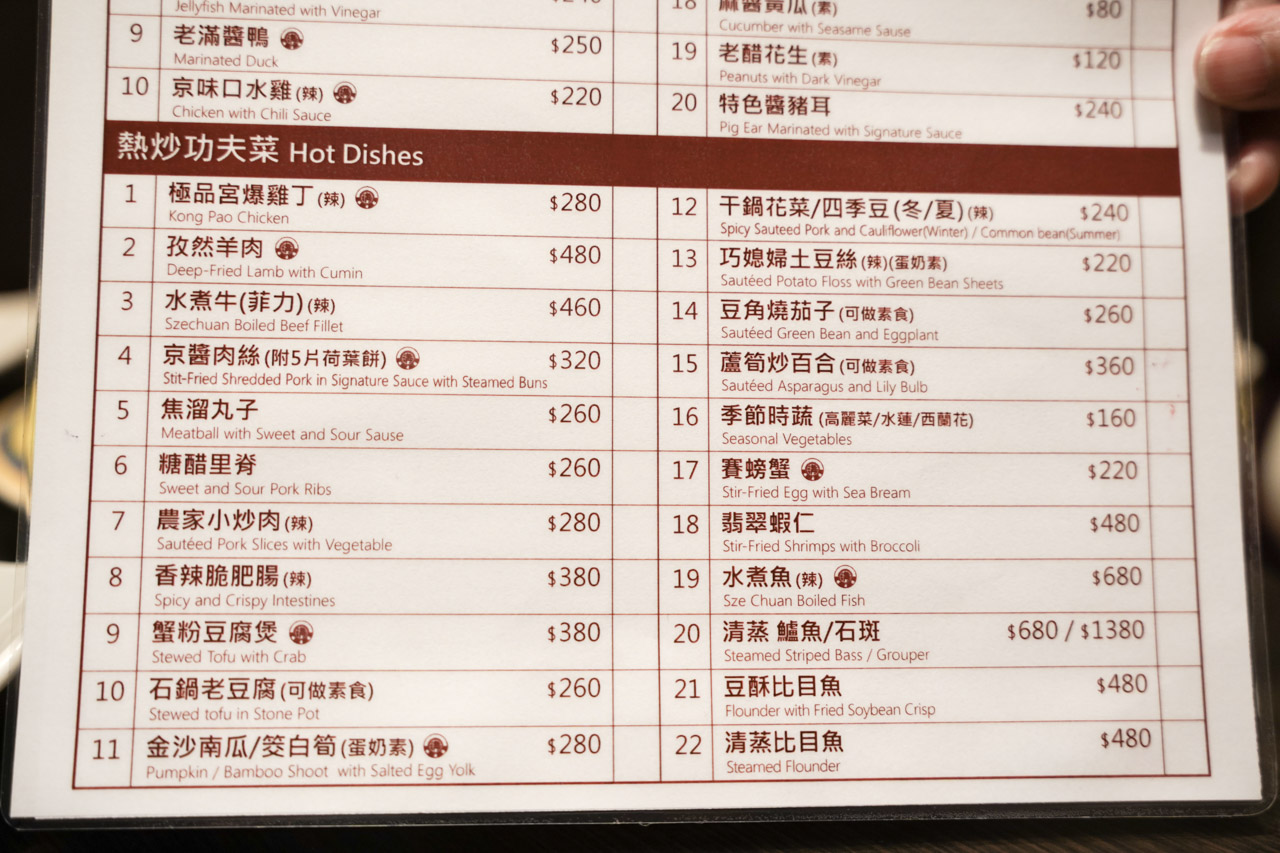 台北南港園區美食我知道的不多，這間以來自北京宮廷菜為名的餡老滿，讓我吃完後馬上豎起大拇指推薦滿點，特別是老滿餃子直接改寫我的餃子排名清單，站上前三名絕對沒問題。