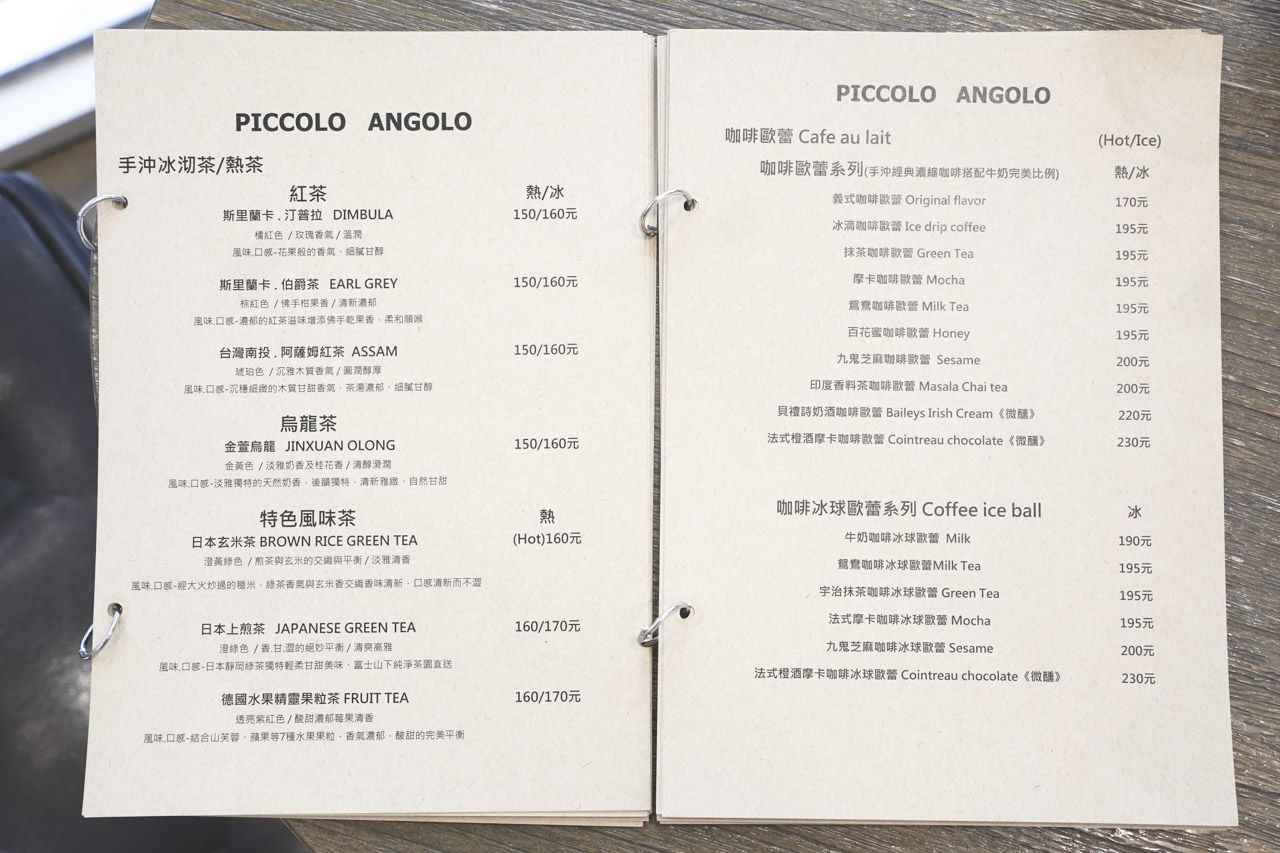 Piccolo Angolo 角落咖啡館在熱鬧的松江南京捷運附近，很適合放鬆心情喝杯咖啡，在這邊可以喝到莊園精品咖啡，也能品嘗美味的輕食餐點，每天還提供5款不同風味冰滴咖啡可做選擇，自製甜點當然也不容錯過。