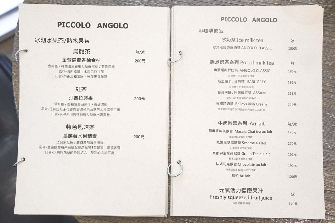 Piccolo Angolo 角落咖啡館在熱鬧的松江南京捷運附近，很適合放鬆心情喝杯咖啡，在這邊可以喝到莊園精品咖啡，也能品嘗美味的輕食餐點，每天還提供5款不同風味冰滴咖啡可做選擇，自製甜點當然也不容錯過。