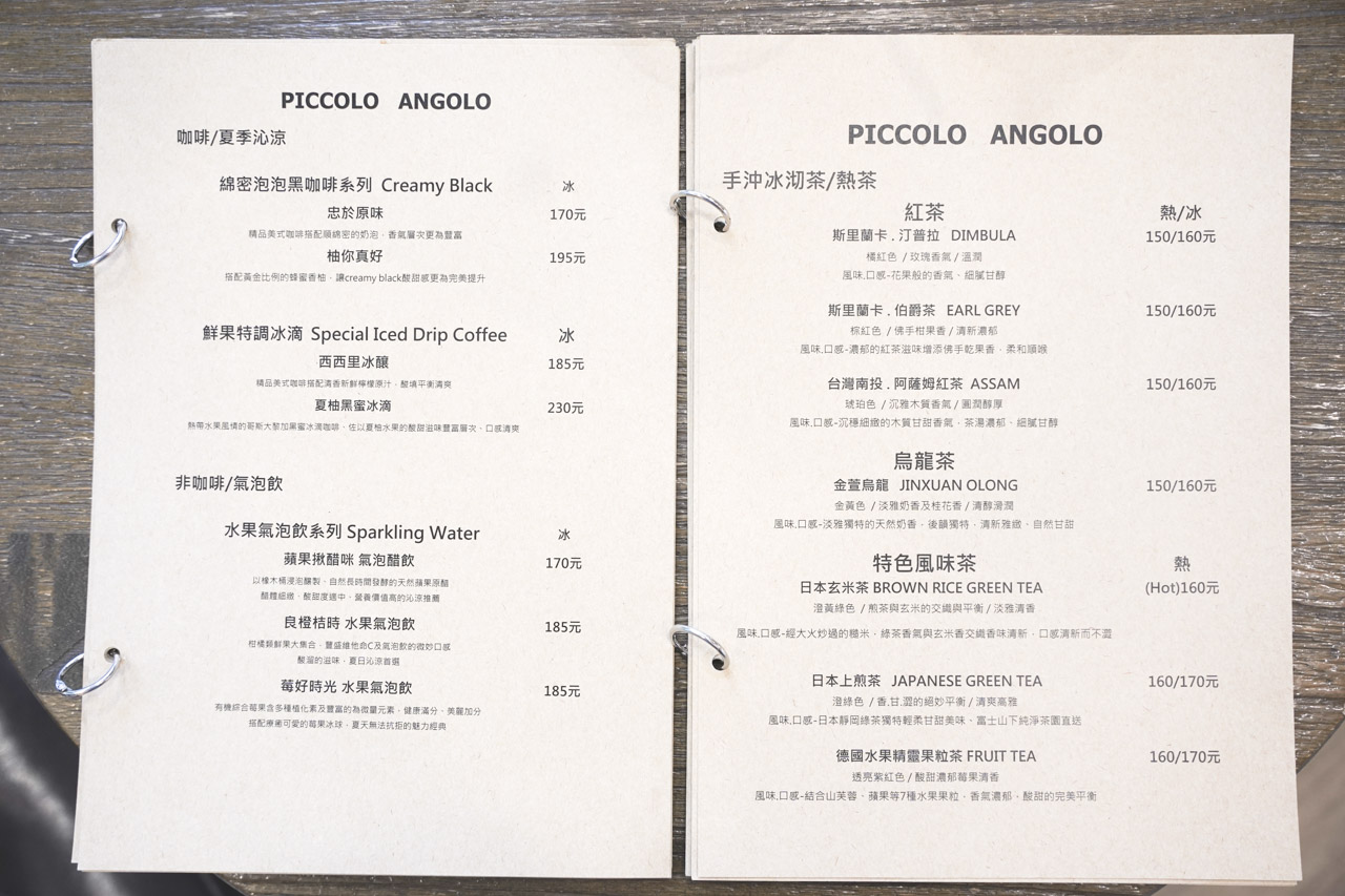 Piccolo Angolo 角落咖啡館在熱鬧的松江南京捷運附近，很適合放鬆心情喝杯咖啡，在這邊可以喝到莊園精品咖啡，也能品嘗美味的輕食餐點，每天還提供5款不同風味冰滴咖啡可做選擇，自製甜點當然也不容錯過。