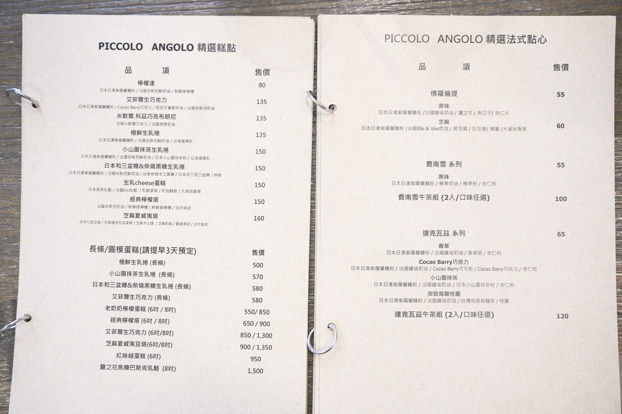 Piccolo Angolo 角落咖啡館在熱鬧的松江南京捷運附近，很適合放鬆心情喝杯咖啡，在這邊可以喝到莊園精品咖啡，也能品嘗美味的輕食餐點，每天還提供5款不同風味冰滴咖啡可做選擇，自製甜點當然也不容錯過。