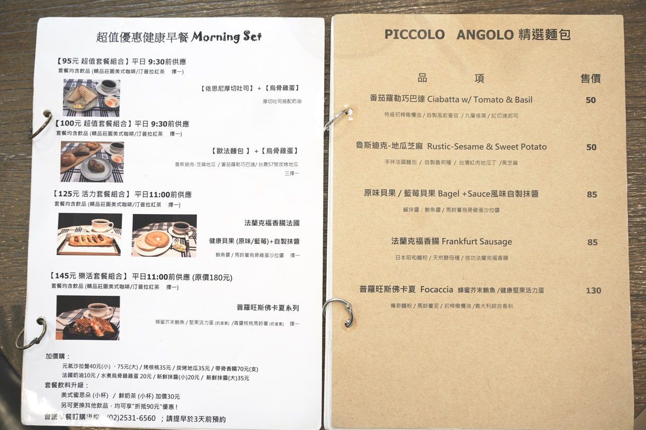 Piccolo Angolo 角落咖啡館在熱鬧的松江南京捷運附近，很適合放鬆心情喝杯咖啡，在這邊可以喝到莊園精品咖啡，也能品嘗美味的輕食餐點，每天還提供5款不同風味冰滴咖啡可做選擇，自製甜點當然也不容錯過。