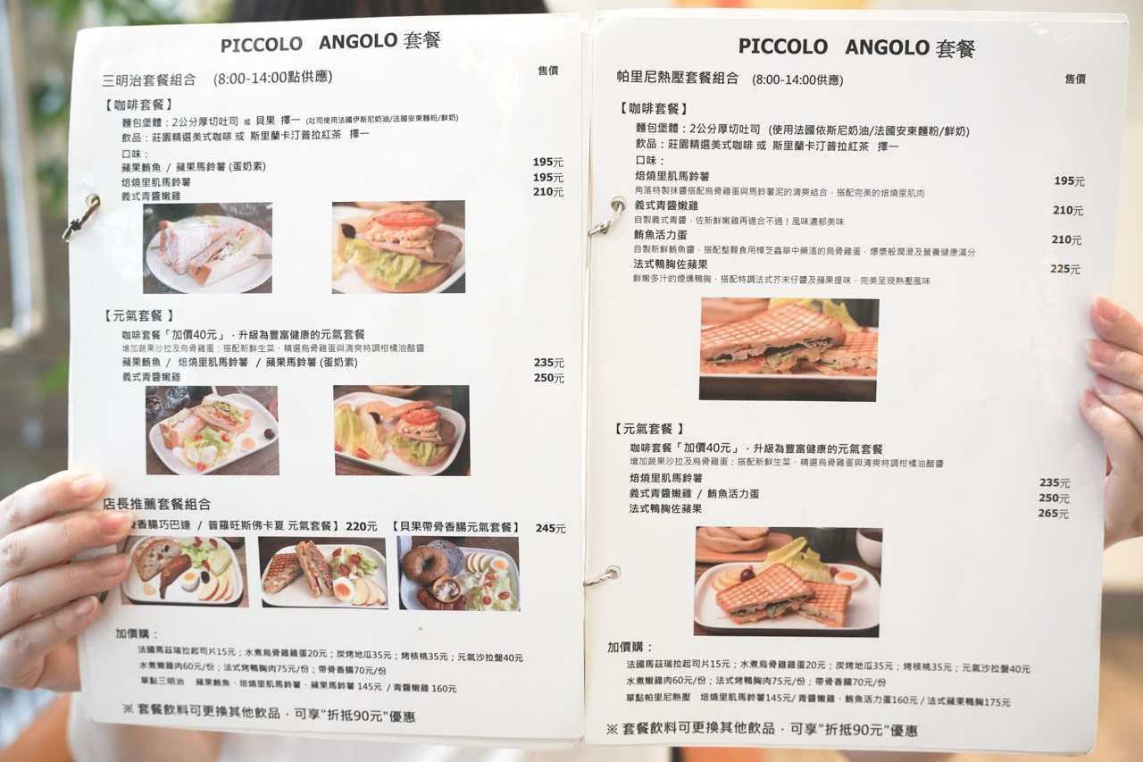 Piccolo Angolo 角落咖啡館在熱鬧的松江南京捷運附近，很適合放鬆心情喝杯咖啡，在這邊可以喝到莊園精品咖啡，也能品嘗美味的輕食餐點，每天還提供5款不同風味冰滴咖啡可做選擇，自製甜點當然也不容錯過。