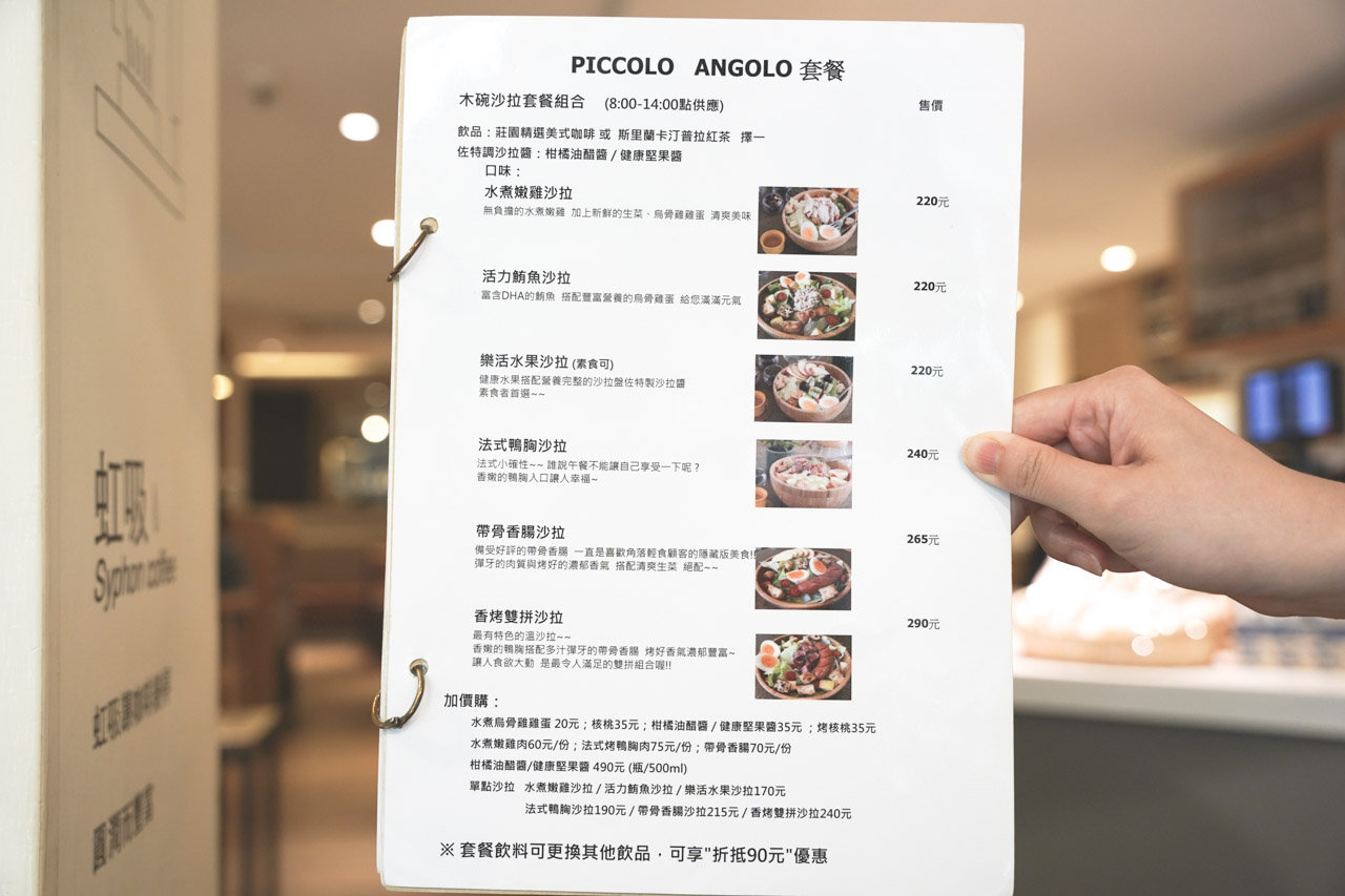 Piccolo Angolo 角落咖啡館在熱鬧的松江南京捷運附近，很適合放鬆心情喝杯咖啡，在這邊可以喝到莊園精品咖啡，也能品嘗美味的輕食餐點，每天還提供5款不同風味冰滴咖啡可做選擇，自製甜點當然也不容錯過。