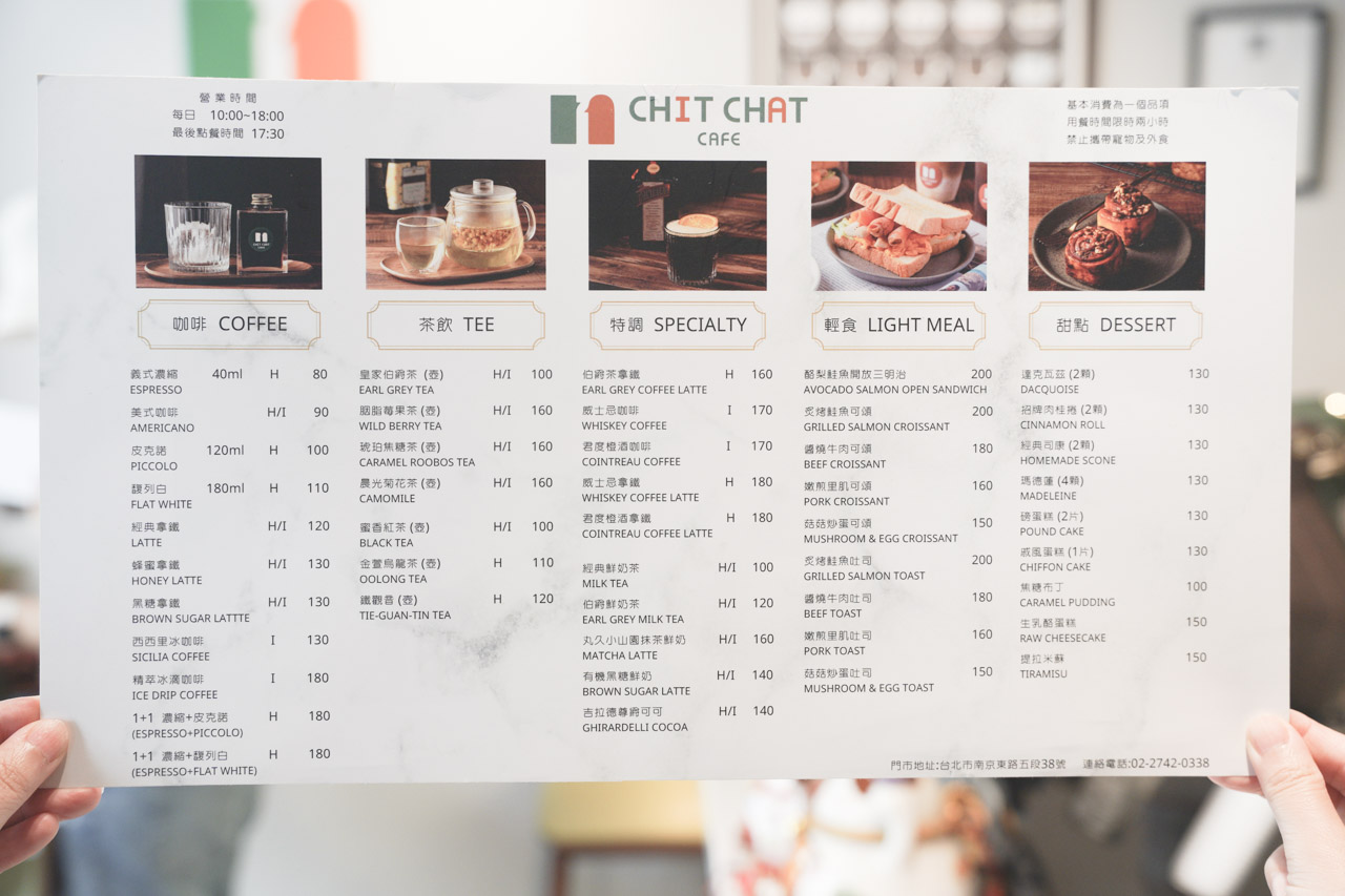 CHIT CHAT Cafe 位於松山區南京東路5段大馬路上，這是一間靠近南京三民捷運站的咖啡廳，亮眼的門面會讓你經過絕不錯過，店內採用北歐輕工業風格，坐在裡面寬敞又舒適，精緻餐點搭配咖啡師精心沖煮美味咖啡，讓人待在 CHIT CHAT Cafe 流連忘返。