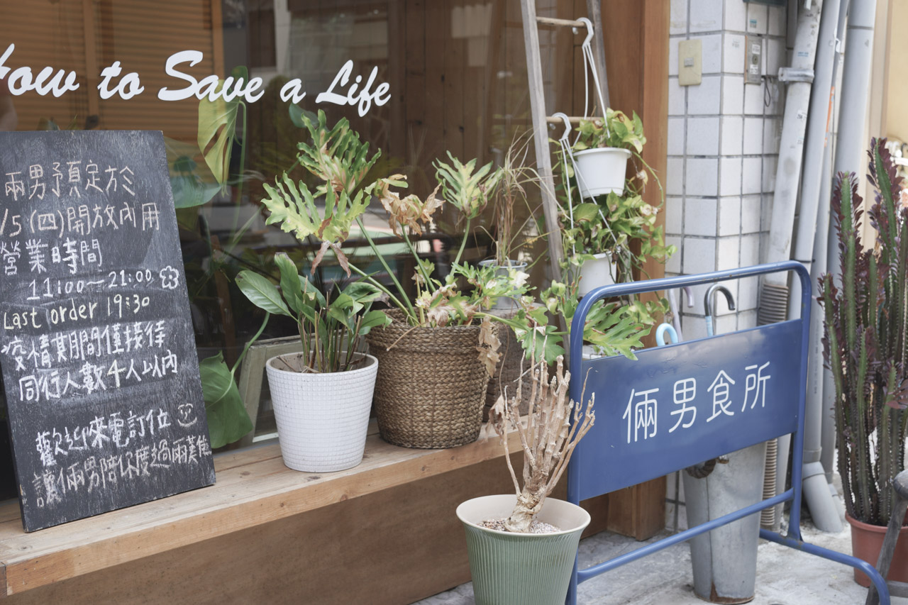 行天宮附近的文青風咖啡廳，倆男咖啡室 TWO MAN Daily，是兩位大男生開的店，店內除了咖啡以外，「咖哩飯」是另一項主打產品，手作咖哩在網路上非常有名氣，想來吃咖哩飯記得要早點到。