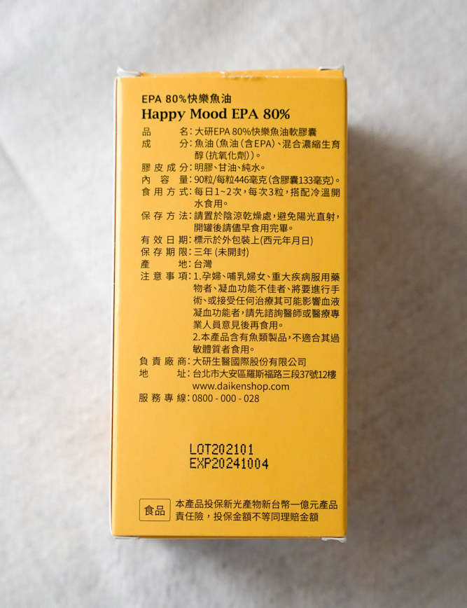 除了生理外也可以保養心理，透過大研生醫EPA 80%快樂魚油軟膠囊，用純淨的品質保養純淨的心靈，北歐百年大廠魚油純粹的國際品質，加上大研生醫堅持最好的 rTG型式 魚油讓身體好吸收。