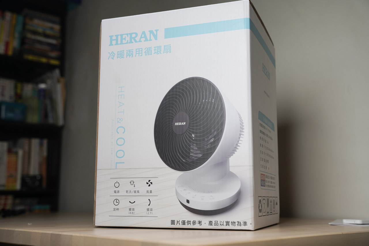 有了這台「禾聯家電 HERAN」HAF-09GD01H 冷暖循環桌扇，度天跟夏天必做的一件事就是把風扇拿出來跟收起來，使用這台循環扇一機兩用，再也沒有換季困擾了。