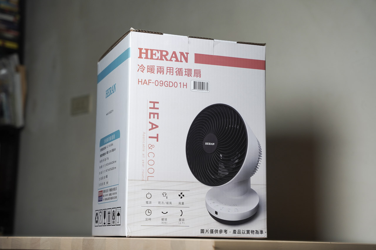 有了這台「禾聯家電 HERAN」HAF-09GD01H 冷暖循環桌扇，度天跟夏天必做的一件事就是把風扇拿出來跟收起來，使用這台循環扇一機兩用，再也沒有換季困擾了。