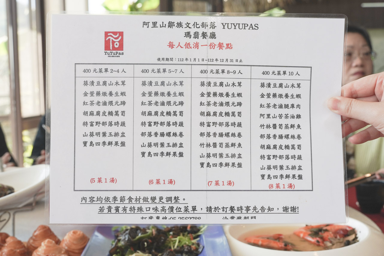 在優遊吧斯 YUYUPAS 有好吃的鄒族美食，有精品等級的咖啡香，有道地的品茶場所，還有精彩的鄒族舞蹈歌唱表演，這是一處能夠深度體驗阿里山鄒族部落文化的地方，我喜歡待在這寧靜遼闊的山景下啜飲阿里山茗茶，品嚐阿里山瑪翡咖啡莊園的咖啡。