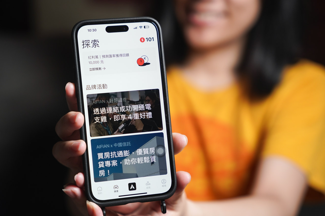 AIFIAN APP 展現出如何透過時間價值優化成自己的資源，更是成為我的 AIFIAN 人生裝備表，他像是一個改變遊戲規則的互動平台，讓我看到了升級裝備追求更美好的可能性！