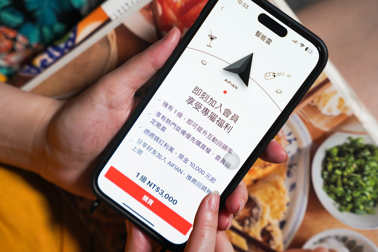 AIFIAN APP 展現出如何透過時間價值優化成自己的資源，更是成為我的 AIFIAN 人生裝備表，他像是一個改變遊戲規則的互動平台，讓我看到了升級裝備追求更美好的可能性！