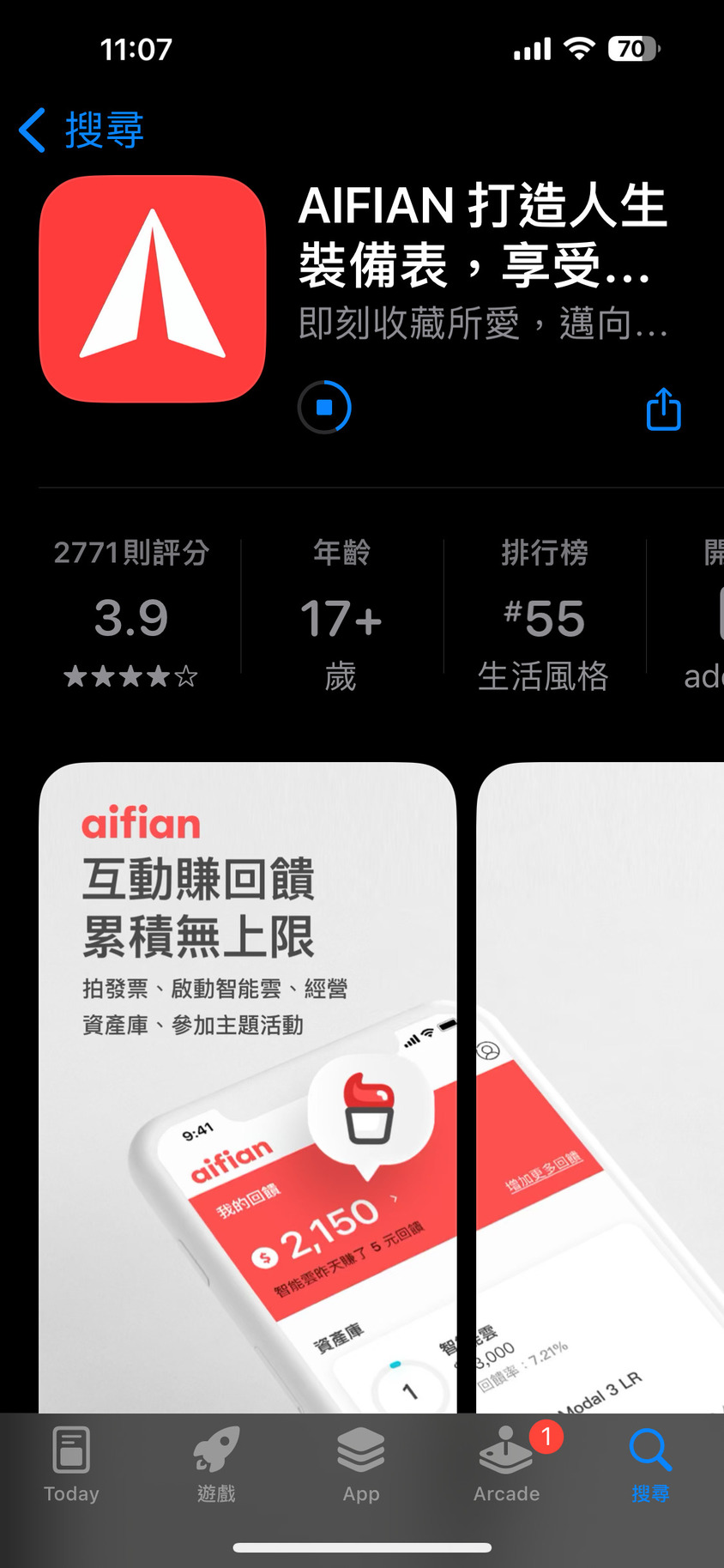 AIFIAN APP 展現出如何透過時間價值優化成自己的資源，更是成為我的 AIFIAN 人生裝備表，他像是一個改變遊戲規則的互動平台，讓我看到了升級裝備追求更美好的可能性！