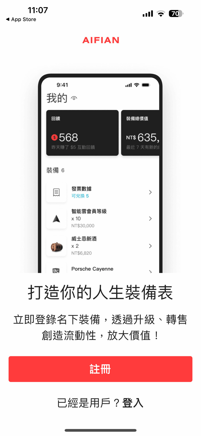 AIFIAN APP 展現出如何透過時間價值優化成自己的資源，更是成為我的 AIFIAN 人生裝備表，他像是一個改變遊戲規則的互動平台，讓我看到了升級裝備追求更美好的可能性！