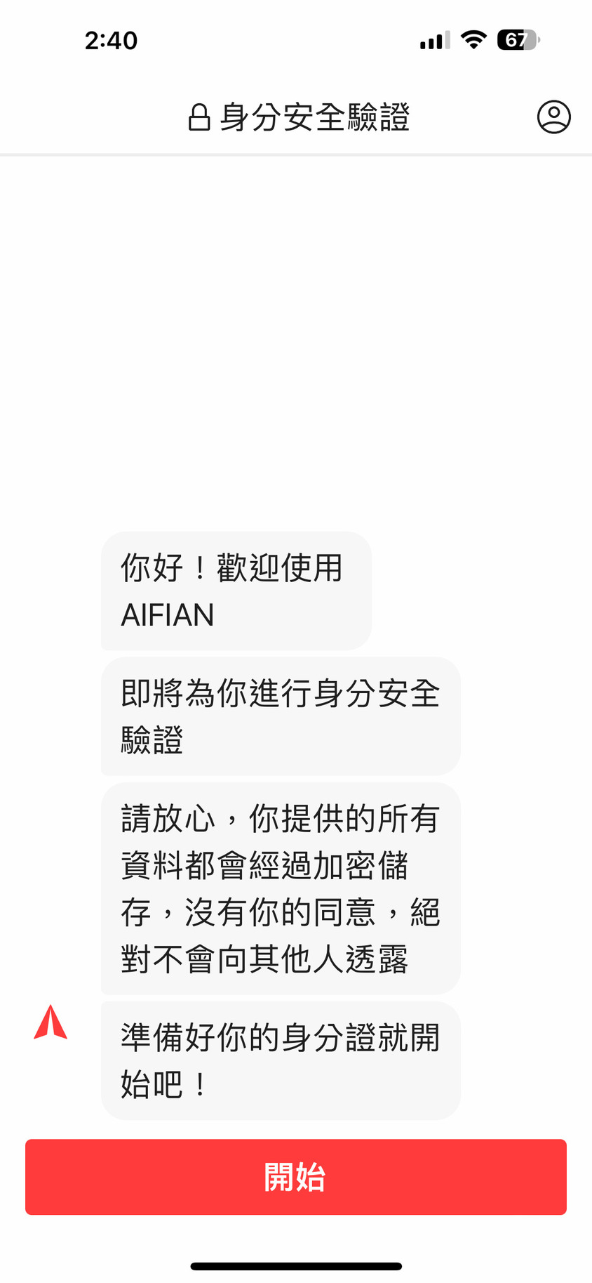 AIFIAN APP 展現出如何透過時間價值優化成自己的資源，更是成為我的 AIFIAN 人生裝備表，他像是一個改變遊戲規則的互動平台，讓我看到了升級裝備追求更美好的可能性！