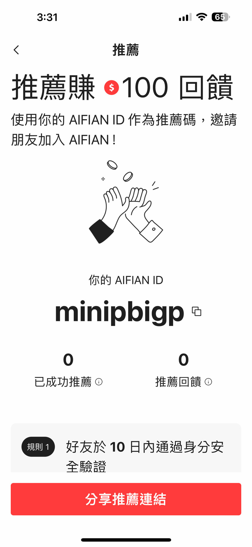 AIFIAN APP 展現出如何透過時間價值優化成自己的資源，更是成為我的 AIFIAN 人生裝備表，他像是一個改變遊戲規則的互動平台，讓我看到了升級裝備追求更美好的可能性！