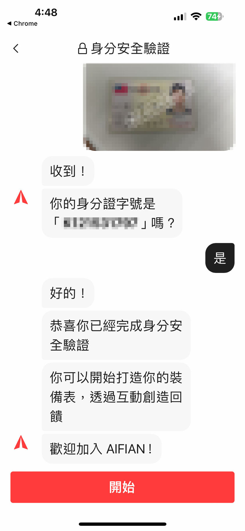 AIFIAN APP 展現出如何透過時間價值優化成自己的資源，更是成為我的 AIFIAN 人生裝備表，他像是一個改變遊戲規則的互動平台，讓我看到了升級裝備追求更美好的可能性！