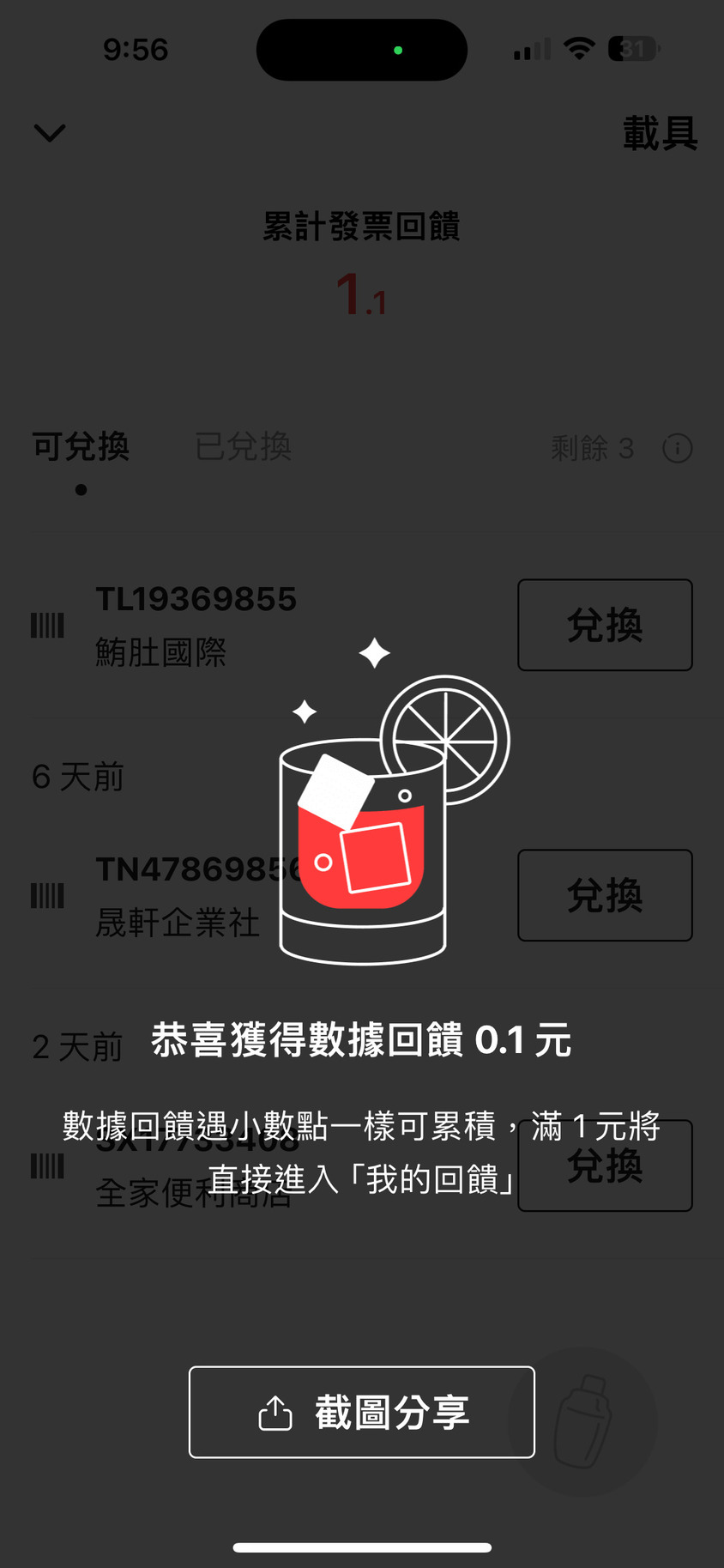 AIFIAN APP 展現出如何透過時間價值優化成自己的資源，更是成為我的 AIFIAN 人生裝備表，他像是一個改變遊戲規則的互動平台，讓我看到了升級裝備追求更美好的可能性！