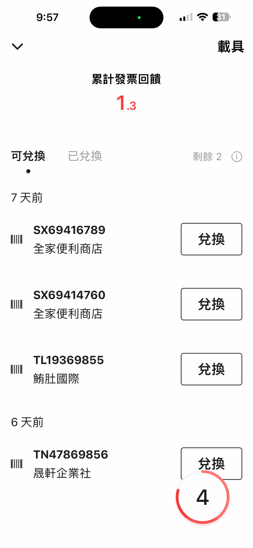 AIFIAN APP 展現出如何透過時間價值優化成自己的資源，更是成為我的 AIFIAN 人生裝備表，他像是一個改變遊戲規則的互動平台，讓我看到了升級裝備追求更美好的可能性！