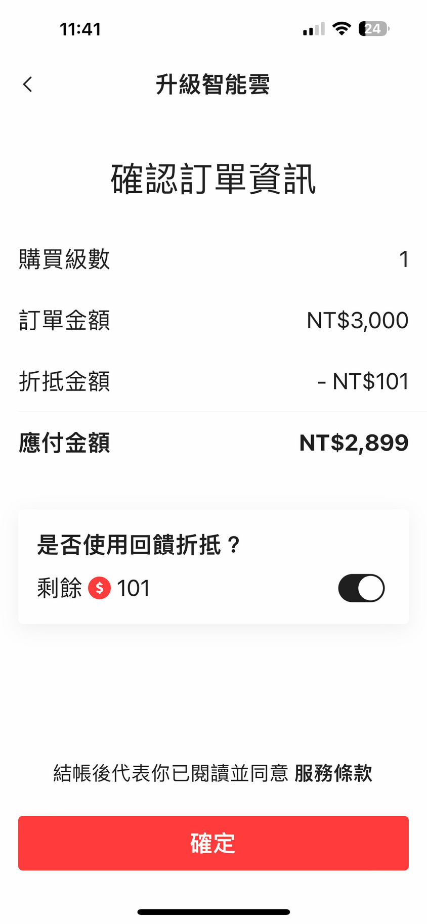 AIFIAN APP 展現出如何透過時間價值優化成自己的資源，更是成為我的 AIFIAN 人生裝備表，他像是一個改變遊戲規則的互動平台，讓我看到了升級裝備追求更美好的可能性！