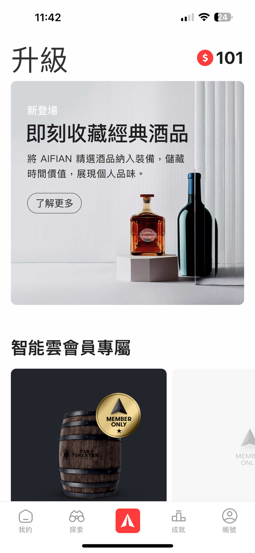 AIFIAN APP 展現出如何透過時間價值優化成自己的資源，更是成為我的 AIFIAN 人生裝備表，他像是一個改變遊戲規則的互動平台，讓我看到了升級裝備追求更美好的可能性！