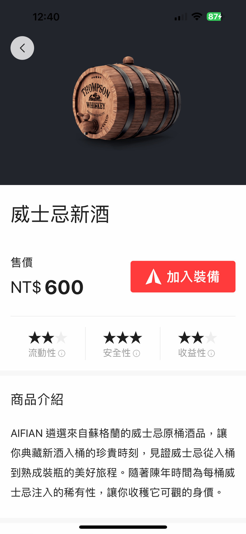 AIFIAN APP 展現出如何透過時間價值優化成自己的資源，更是成為我的 AIFIAN 人生裝備表，他像是一個改變遊戲規則的互動平台，讓我看到了升級裝備追求更美好的可能性！