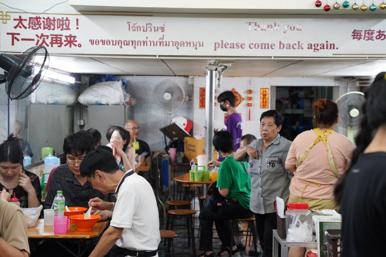 在泰國曼谷的心臟地帶，曼谷老城區石龍軍路上，一間不起眼的小店，「王子戲院豬肉粥 Jok Prince」，這是一家以豬肉粥聞名的店，在石龍軍路的老城區王子戲院旁，連續 6 年（2018至2023）獲得米其林推薦榮耀，現在已經是來到曼谷美食饕客必訪的的一間店。